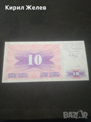 Банкнота Югославия - 12901, снимка 4 - Нумизматика и бонистика - 28245355