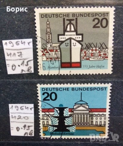 Германия - ФРГ, снимка 4 - Филателия - 39517283