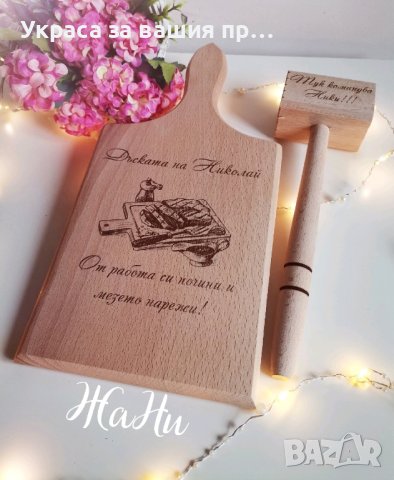 Подаръци за Никулден , снимка 2 - Подаръци за имен ден - 42986768