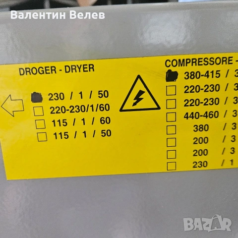 винтов компресор ceccato csm 7.5 dx mini,рециклирана винтова двойка,обслужен напълно, снимка 4 - Други машини и части - 53539090