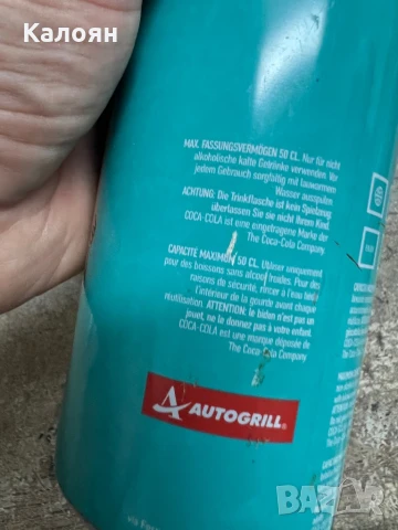 Кока - кола Термос , снимка 10 - Други - 51397367