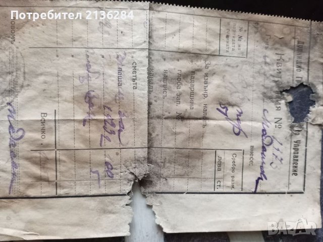 Стари документи , снимка 7 - Антикварни и старинни предмети - 40148702