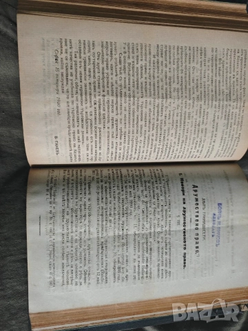 Учебник по търговско право . Козак - том 1 и 3 , снимка 7 - Специализирана литература - 53503659