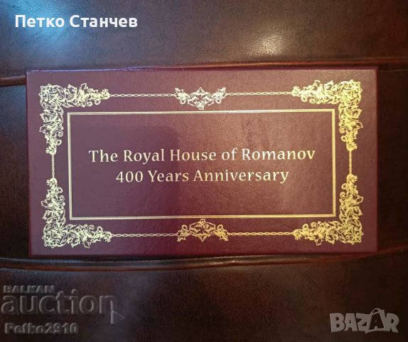 Златна монета 5 рубли 1/400 в света!, снимка 5 - Нумизматика и бонистика - 43718430