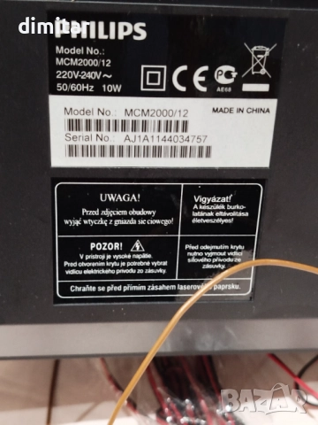 Мини система PHILIPS MCM 2000, снимка 4 - Аудиосистеми - 52799587