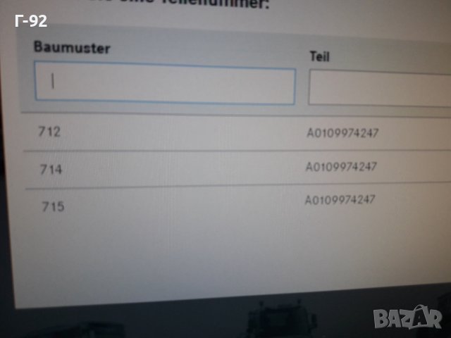 A0109972847=A0109974247**NEU**MERCEDES-BENZ**LKW**СЕМЕРИНА-ЗАДНА ЗА СКОРОСТНА КУТИЯ**, снимка 5 - Части - 37416063