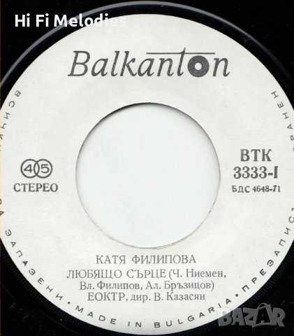 Катя Филипова - ВТК 3333, снимка 1 - Грамофонни плочи - 36731809