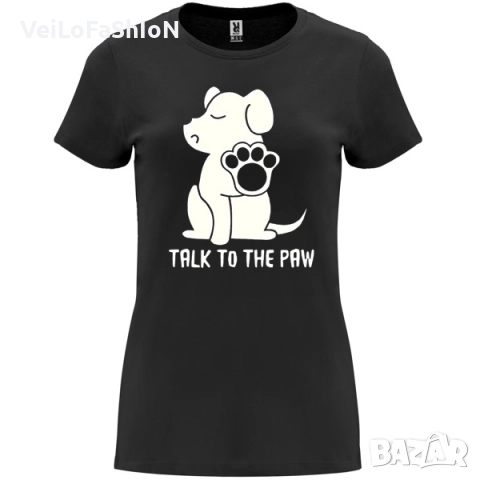 Нова дамска забавна тениска Talk To The Paw 