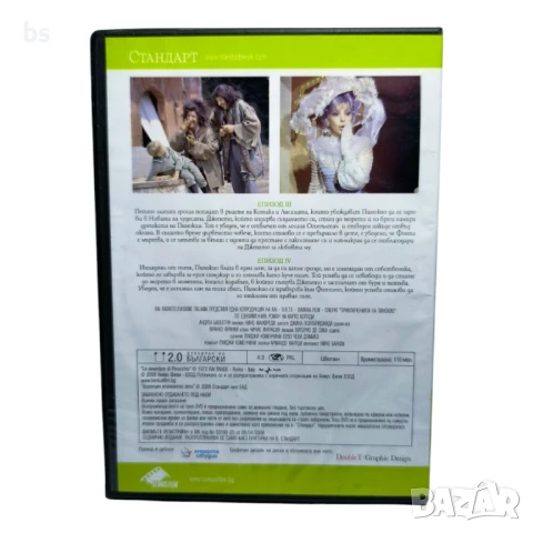 Приключенията на Пинокио с Джина Лолобриджида DVD бг дублаж , снимка 2 - DVD филми - 50838240