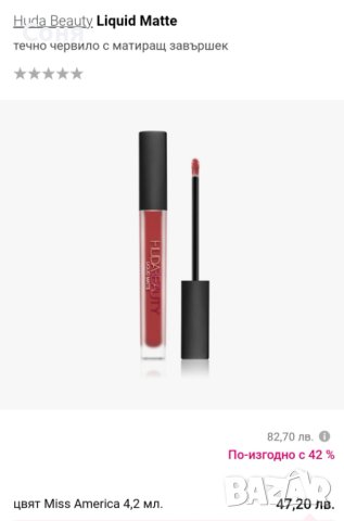 HUDA BEAUTY Liquid Matte Lipstick, снимка 3 - Декоративна козметика - 43153186