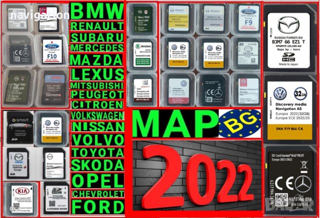 🇧🇬 🇲🇦🇵 SD карта 2023 навигация ъпдейт VW,BMW,Мазда,Тойота,Рено,Шкода,Нисан,Мерцедес,Форд,Субару, снимка 2 - Аксесоари и консумативи - 31081679