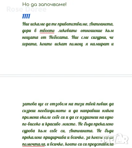 🌟✨ Всичко, което Ангелите искат да ти кажат сега 🔮👼 — гледане на карти, ангелски съобщения ангели, снимка 12 - Таро карти - 50111783