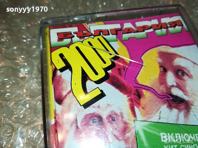 БЪЛГАРИЯ 2000-КАСЕТА 0609221719, снимка 14 - Аудио касети - 37919149