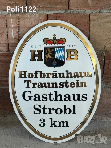 Емайлирана табела