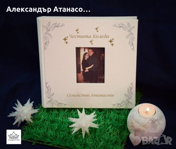 Лазерно гравиран албум за снимки с ваша снимка на предната корица