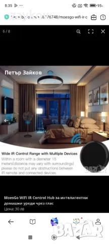 MoesGo WiFi IR Control Hub за интелигентни домашни уреди чрез глас, снимка 6 - Други - 50172731