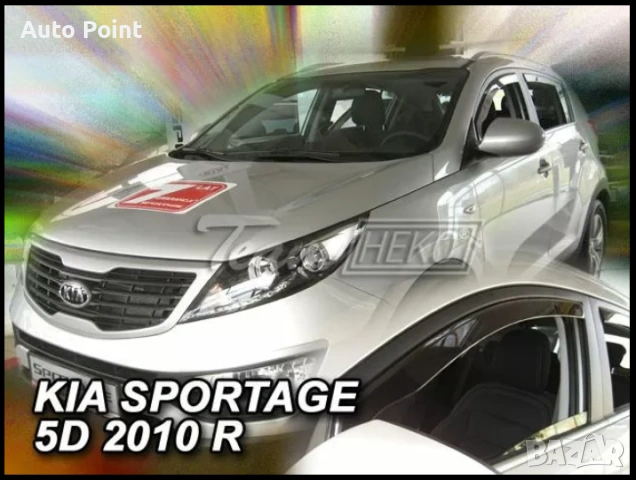 Ветробрани за KIA SPORTAGE (2010-2015) 5 врати - 2бр. предни Неко