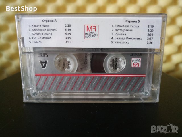 Формация Чаушеску гр. Нови Пазар, снимка 2 - Аудио касети - 32228278