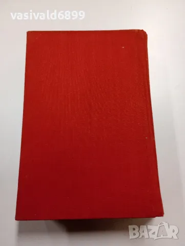 Александър Фадеев - Млада гвардия , снимка 4 - Художествена литература - 49368374