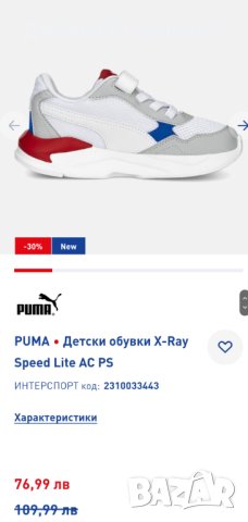 Детски маратонки PUMA , снимка 5 - Детски маратонки - 43961290