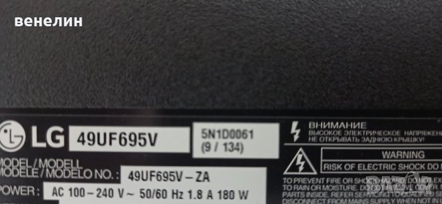 V14 TM120 UHD Ver0.6 6870C-0502C от LG 49UF695V НА ЧАСТИ, снимка 2 - Части и Платки - 38615470
