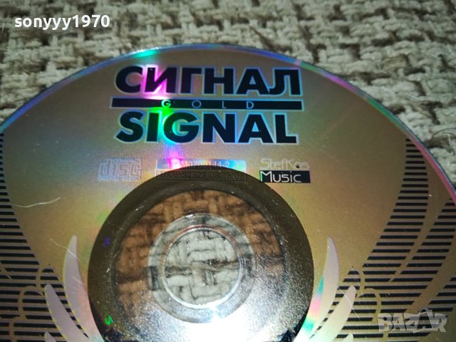 СИГНАЛ НОВО ЦД 1212230846, снимка 2 - CD дискове - 43374659