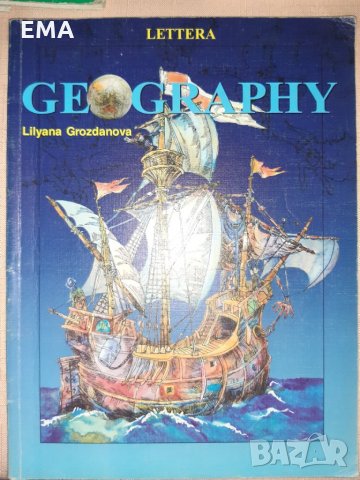 Английски език учебници:CHALLENGES & GEOGRAPHY, снимка 2 - Чуждоезиково обучение, речници - 32970312
