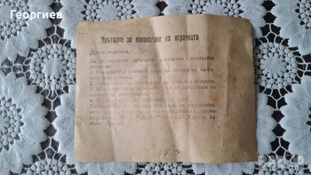 Детска играчка зайче с барабан , снимка 9 - Плюшени играчки - 49524811