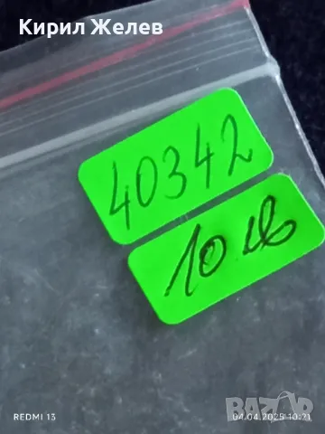 Четири броя стари редки спортни значки от соца СМ РОДИНА МЛАДЕЖКИ КРОС за КОЛЕКЦИЯ ДЕКОРАЦИЯ 40342, снимка 9 - Колекции - 49759066