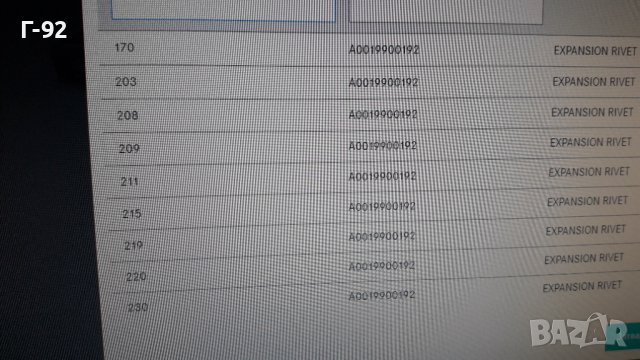 A0019900192**NEU**MERCEDES-BENZ**ЩИПКИ ЗА ПРАГОВЕ **, снимка 3 - Части - 39812002