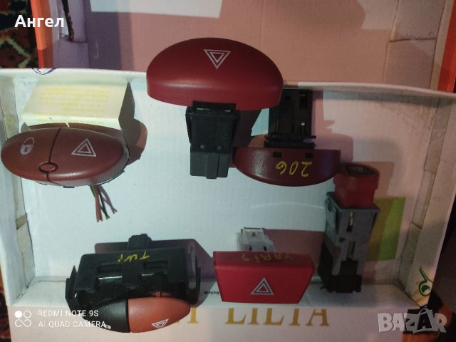 Копче за аварийни Renault; Peugeot; Citroen