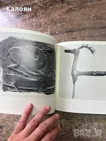 Книга за античното наследство на България , снимка 18 - Специализирана литература - 51256282