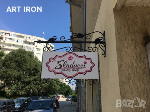 Рекламна табела от ковано желязо /2/, снимка 10 - Рекламни табели - 25267393