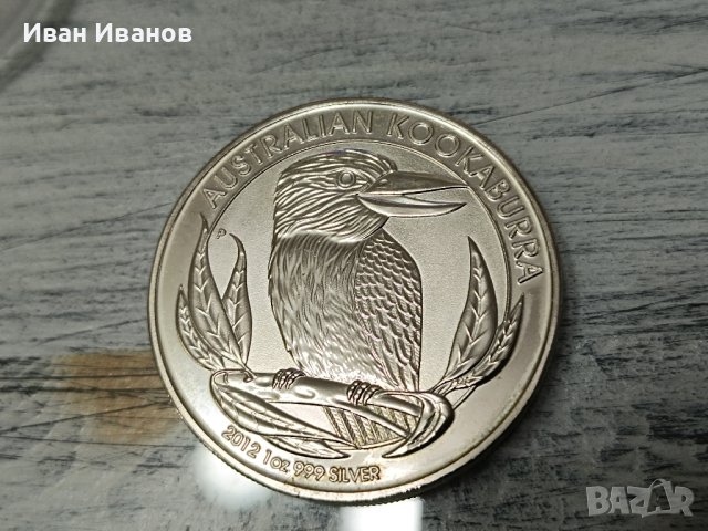 1 oz сребърна монета Кукабура 2012 и Коала 2011, снимка 1 - Нумизматика и бонистика - 43928690