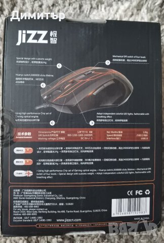 Геймърска мишка JIZZ, снимка 2 - Клавиатури и мишки - 37053386