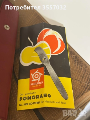 Винтидж комплект за белене на плодове Solingen , снимка 3 - Други - 53581402