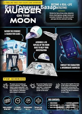 Нова Детективска игра Murder on the Moon – Космическа загадка, 3 части, снимка 3 - Настолни игри - 50799537