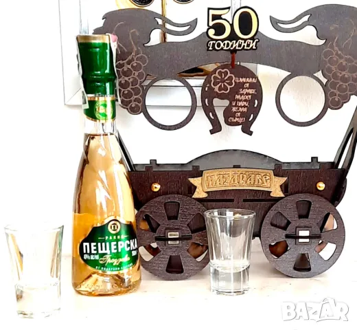 Подарък за юбилей - 70 години, снимка 6 - Подаръци за юбилей - 34323922