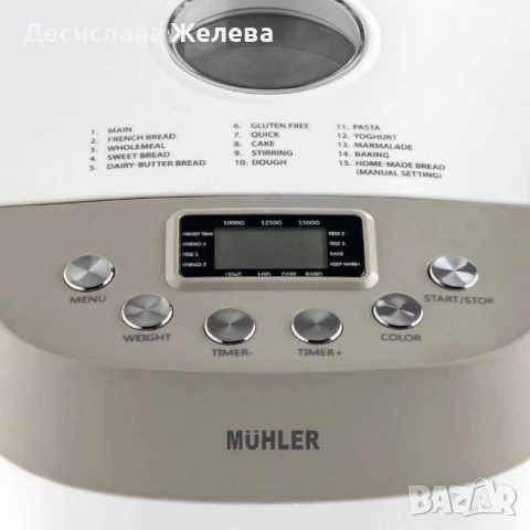 Хлебопекарна, бял-сив, две бъркалки, снимка 2 - Хлебопекарни - 51079451