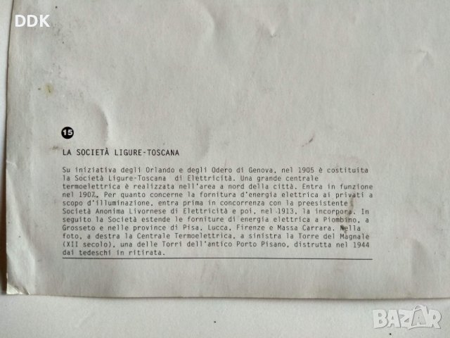 Италиански репродукции от индустр.Италия,колекция, снимка 4 - Други ценни предмети - 40184449