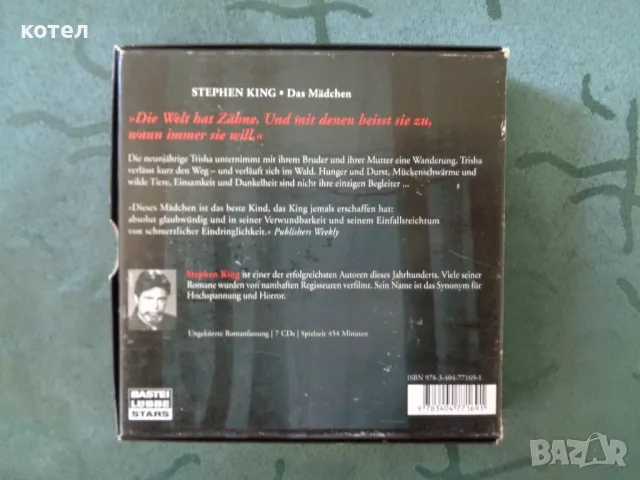 Продавам - Hörbuch: Stephen King - Das Mädchen 7 CDs ., снимка 2 - Други - 50104977