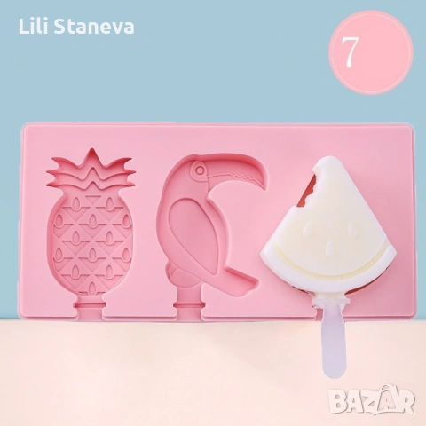 Силиконова форма за сладолед за многократна употреба с пластмасови дръжки. , снимка 8 - Форми - 53094226