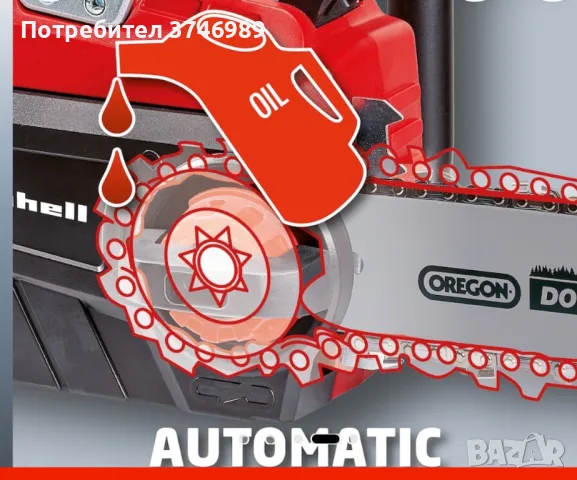 Верижен трион, снимка 3 - Други инструменти - 49468095