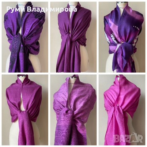 Лилав шал от 100 % кашмир, коприна/ различни видове