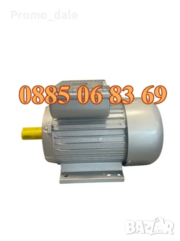 Монофазен електромотор 3 kW 3000 об/мин, ел. двигател 3 kW