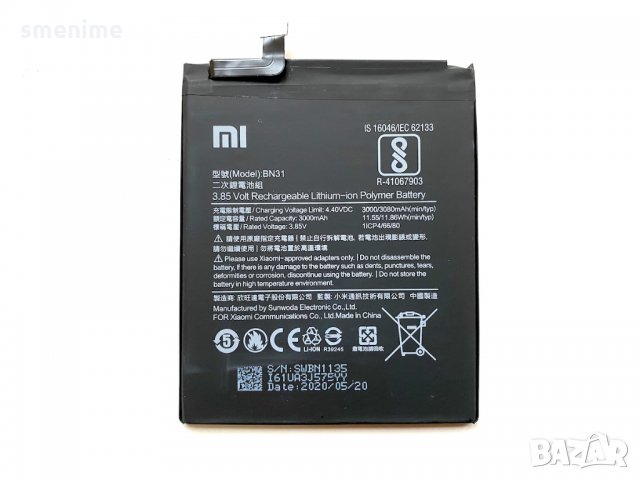 Батерия за Xiaomi Redmi Note 5A BN31, снимка 2 - Оригинални батерии - 35106410