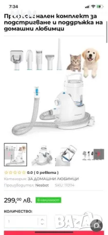 Страхотен домашен груминг салон - поддръжка , подстригване и издърпване , снимка 2 - За кучета - 47721242