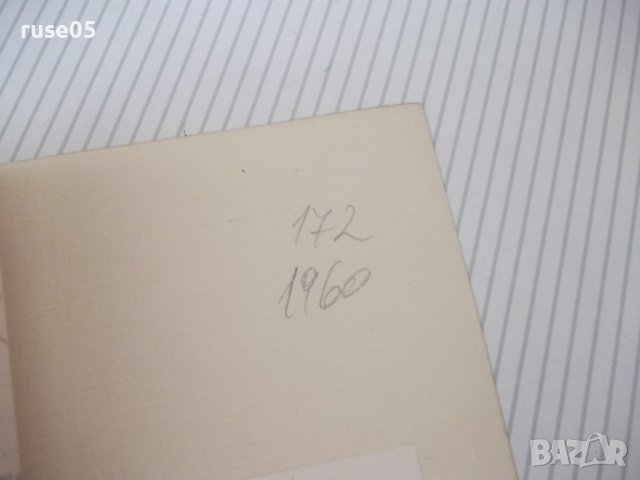 Книга "Керамические рекуператоры - В.А.Кривандин" - 172 стр., снимка 11 - Специализирана литература - 38078628