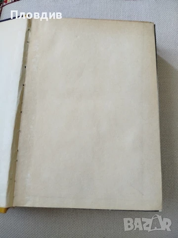 Славчо Трънски, Неотдавна , снимка 6 - Художествена литература - 50770317