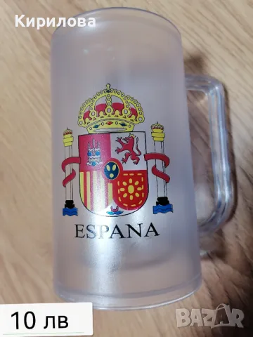 Чаша за бира